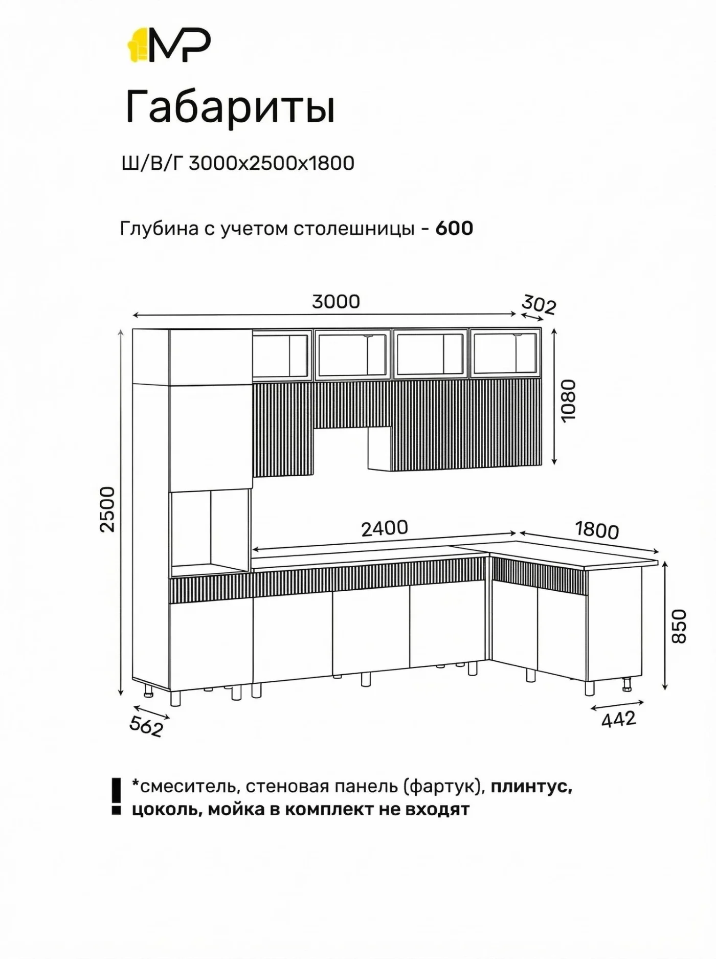 Угловая кухня София Гренто 3,0х1,8м белый/ меланж со столешницей, МДФ/ЛДСП.